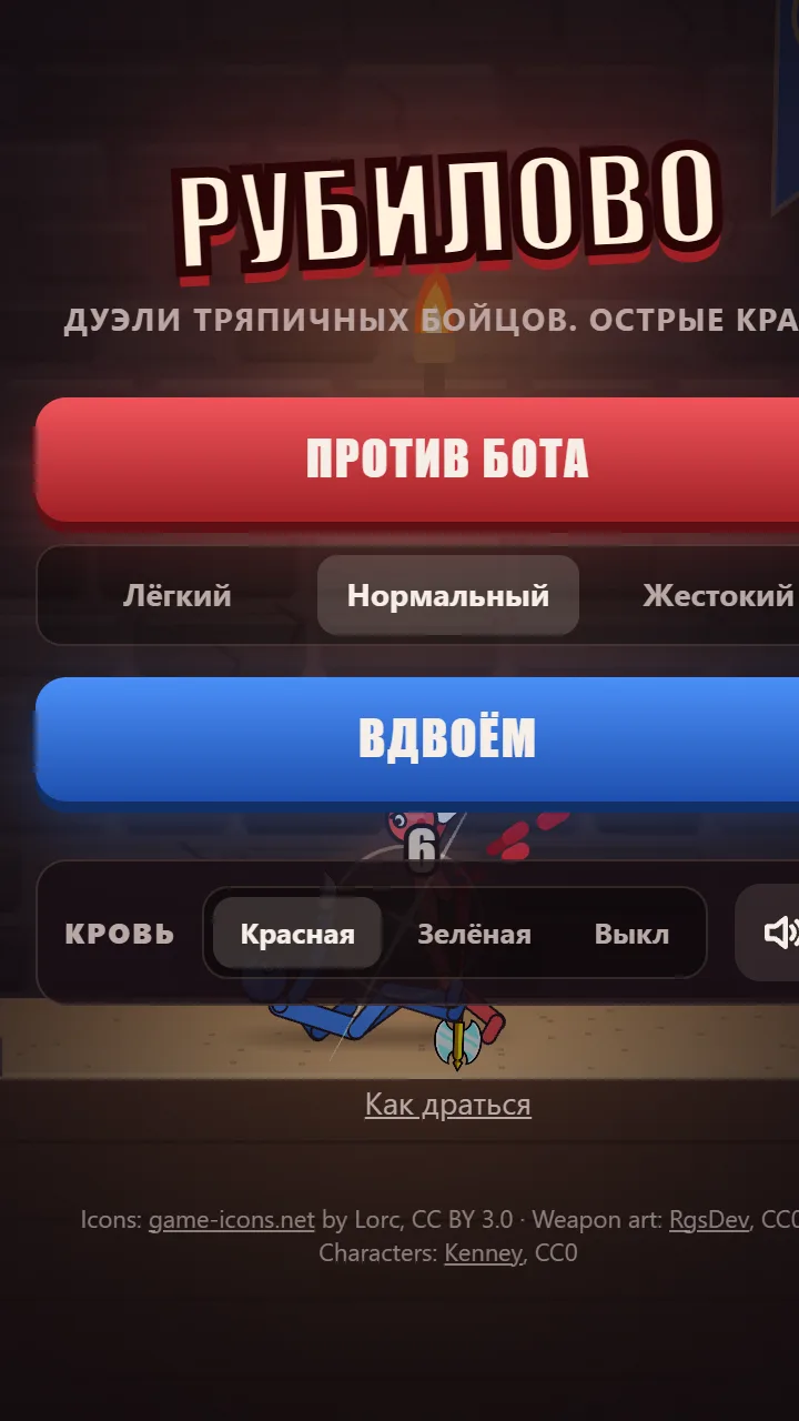 Меню на телефоне