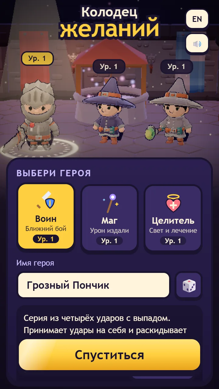 Выбор героя на телефоне